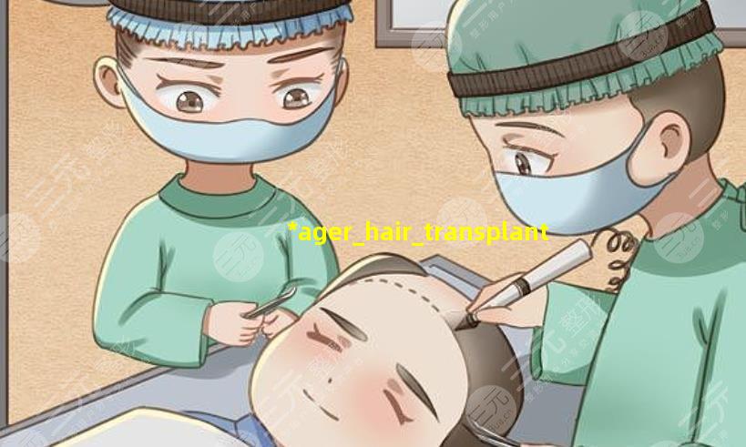 *ager_hair_transplant